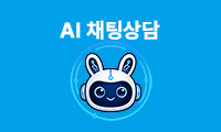 ai상담